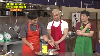 Gaki No Tsukai #1316 (2016 жылғы 7 тамыз) – Өте дәмді окономияки (1-бөлім) (Мен бұны татып көргім келіп жүр! Өте дәмді окономияки чемпионаты!! (1-бөлім))