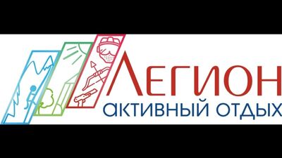 Klub aktywnego wypoczynku „Legion” w Smolensku