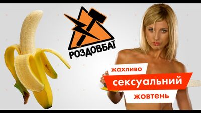 Ce que Mashenka est prête à faire pour une banane - Razdolbai - NLO TV