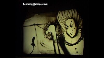 Spectacle de sable « Alice au pays des merveilles »