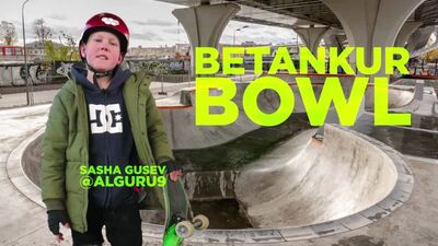 BASSIN EN BÉTON #FKRAMPS SOUS LE PONT BETANCOUR | UN SKATE PARK UNIQUE À SAINT-PÉTERSBOURG