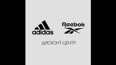 Adidas en solde. Baskets