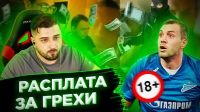 [ЮТУБЕР] Витік інформації про Дзюбу: ціна та наслідки // Hard Play відповів за скандали