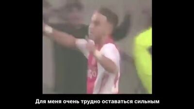 Uma mensagem comovente de Abdelhak Nouri, do seu melhor amigo Timothy Fosu-Mensa