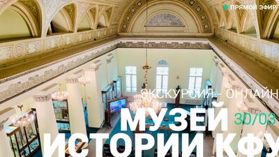 Visita ao Museu de História da Universidade de Kazan
