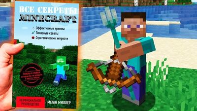 [Nerkin] Todos os segredos do Minecraft do Livro | Descobertas do Minecraft