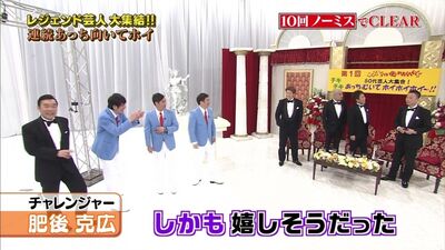 Gaki no Tsukai #1348 (26 наурыз 2017) – Acchi Muite Hoi Hoi Hoi 2-бөлім (50 жастағы комедианттардың жиналысы! Acchi Muite Hoi Hoi Hoi!! (Соңғы шешу))