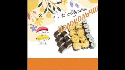 Film autorstwa Roll Service | dostawa sushi (Ryazan, Włodzimierz)