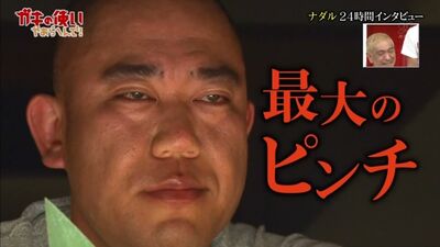 Gaki No Tsukai №1423 (2018 жылғы 23 қыркүйек) – KoroChiki Nadal 24 сағаттық ұзақ сұхбат (2-бөлім)