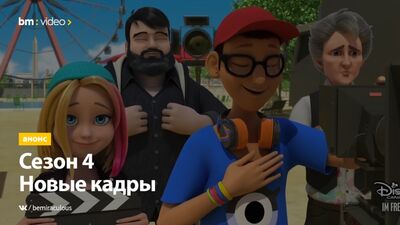 Мұғжиза: Ледибаг пен Кэт Нуар туралы ертегілер – 4-маусым: Патшайым Банан | Жаңа кадрлар #3 (Германия)