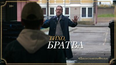 GENTLEMEN | Charlie Hunnam | En cines a partir del 13 de febrero