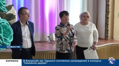 W KINOKLUBIE IM. GORKIEGO ODBYŁA SIĘ CEREMONIA WRĘCZENIA NAGROD W KONKURSIE „DRZEWO RODOWE”