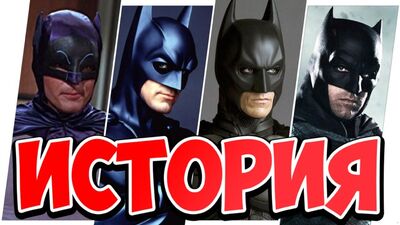 Batman: A história de todos os filmes do Batman, 1943-2021