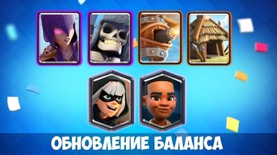 [SHAMPANOV] AKTUALIZACJA I ZMIANA BALANSU 1 KWIETNIA W CLASH ROYALE | CLASH ROYALE