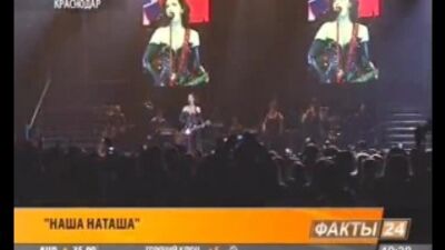 Наталія Орейро виступила в Краснодарі