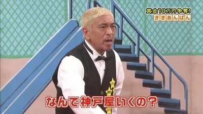 Gaki no Tsukai #1270 (30 тамыз 2015) – Кики 38 Анпан (Осы тістеу үшін өміріңді тәуекелге тік! 100 000 иендік жүлде үшін жарысыңдар! Кики Анпан~!!)