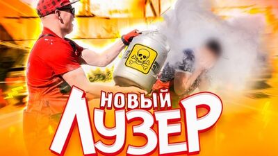 PERDEDOR | ¡Nueva temporada del reality de mal gusto!