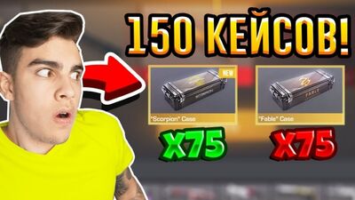 [Kowiy] CO MI WYPADŁO Z 150 SKRZYNEK W STANDOFF 2_
