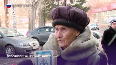 Wiera Sibirewa — autorka bajek z Jekaterynburga