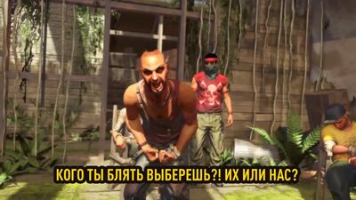 Кого ти, блядь, обереш? Їх чи нас? Нас чи їх? – Ваас Монтенегро [Far Cry 3 для ВП]