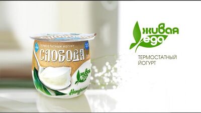 Jogurt termostatyczny „Sloboda”