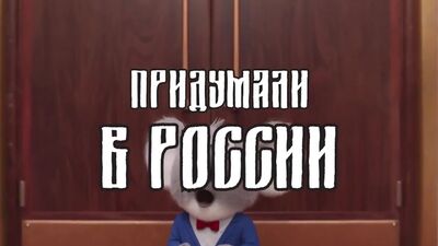 Eine russische Parodie auf „Sing“ macht bereits im Internet die Runde