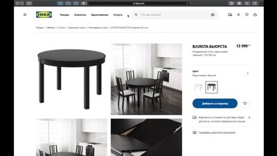 Cómo comprobar la disponibilidad de productos en las tiendas físicas y online de IKEA