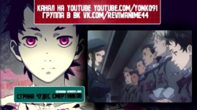 Présentation de l'anime Deadman Wonderland [TV] / Le pays des merveilles des condamnés [TV]