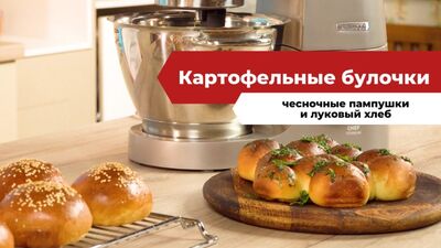 Bułeczki ziemniaczane, czosnkowe pączki i chleb cebulowy | Naucz mnie piec! na „Jemy w domu”