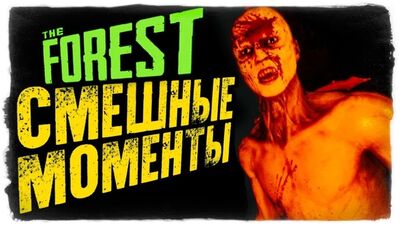 TheBrainDit ОРМАНДАН КҮЛКІЛІ СӘТТЕР 2019 (АЛЕКС ПЕН БРЕЙН)