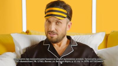 Musik aus der Beeline-Werbung – „Gigi für den Schlaf“ (Schaf) (2019)
