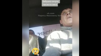 Бабуля кинула таксиста