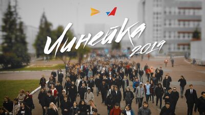 Programm 2019 // Student TV der UGATU