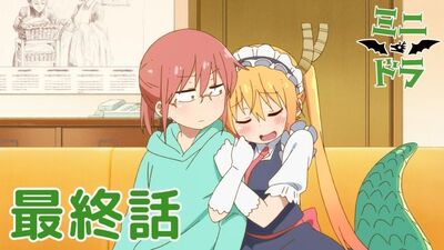 A Empregada Dragão da Sra. Kobayashi: Série Comemorativa | Miss Kobayashi’s Dragon Maid S Short Series — Episódio 13 [legendas em russo]