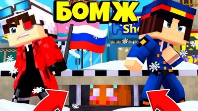 [Demaster] UN DES GINGEMAN A PRIS LA FUITE ! BLASER PLEURE ! LA SURVIE D'UN SANS-ABRI DANS UNE GRANDE VILLE LA SURVIE EN RUSSIE