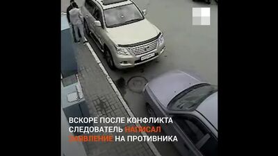 Jekaterinburg – Streit auf einem Parkplatz, E1