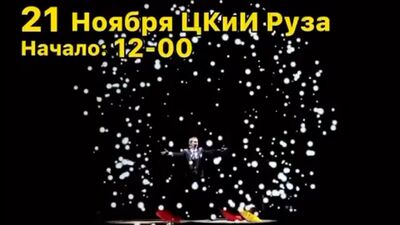 Video von „Podslushano Ruza“