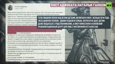 «O tio Vitya batia na tia Natasha quando estava bêbado»: como as irmãs Kudryavtsevas viviam com uma parente que tinha perdido a guarda legal