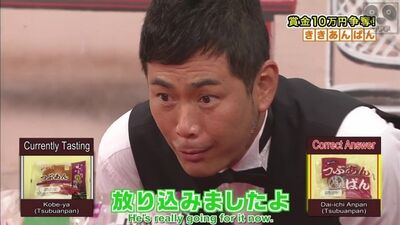 Gaki No Tsukai #1270 (30 тамыз 2015) – Кики 38 Анпан (ағылш. субтитр) (Осы тістеу үшін өміріңді тәуекелге тік! 100 000 иендік жүлде үшін жарысыңдар! Кики Анпан~!!)