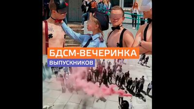 W Władywostoku absolwenci zorganizowali flashmob o tematyce BDSM przed wejściem do szkoły — Moskwa 24