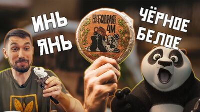 Autorski herbata Shu Pu-erh „Wesoła Panda” i lutowy konkurs