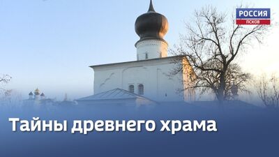 Реставраторлар Псковта бұрын белгісіз болған 16-ғасырлық фрескаларды тапты