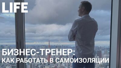 Бизнес-тренер: өзін-өзі оқшаулаған кезде қалай жұмыс істеу керек