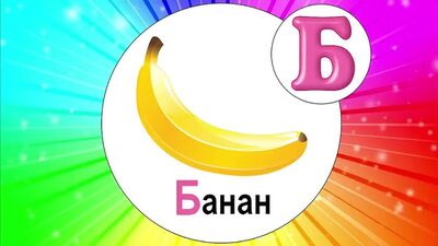 Edukacyjna kreskówka „ALFABET” dla dzieci – uczymy się wszystkich liter od A do Z _ Mówiący alfabet dla maluchów
