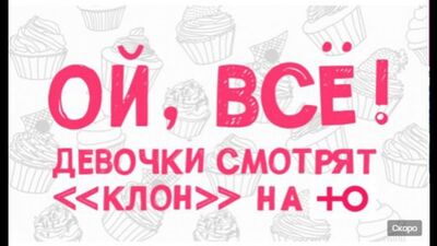 Ой, солай екен! Олар «Yu» арнасындағы «Клон» сериалын көріп, талқылайды