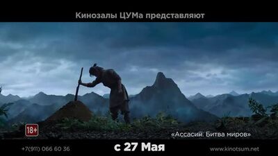 Assassin's Creed: La battaglia dei mondi, dal 27 maggio al 9 giugno