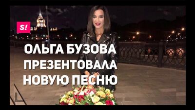 Ольга Бузова — Хіт-парад | ПРЕМ'ЄРА ПІСНІ