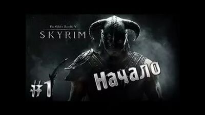 Guia de Skyrim #1 - O início da jornada