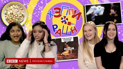 Harry Potter e a salada de caranguejo: edição de Ano Novo do «Happy Rush»