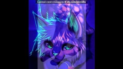 «Raposas furries (2)» com música de Nyusha - Lobisa. Picrolla